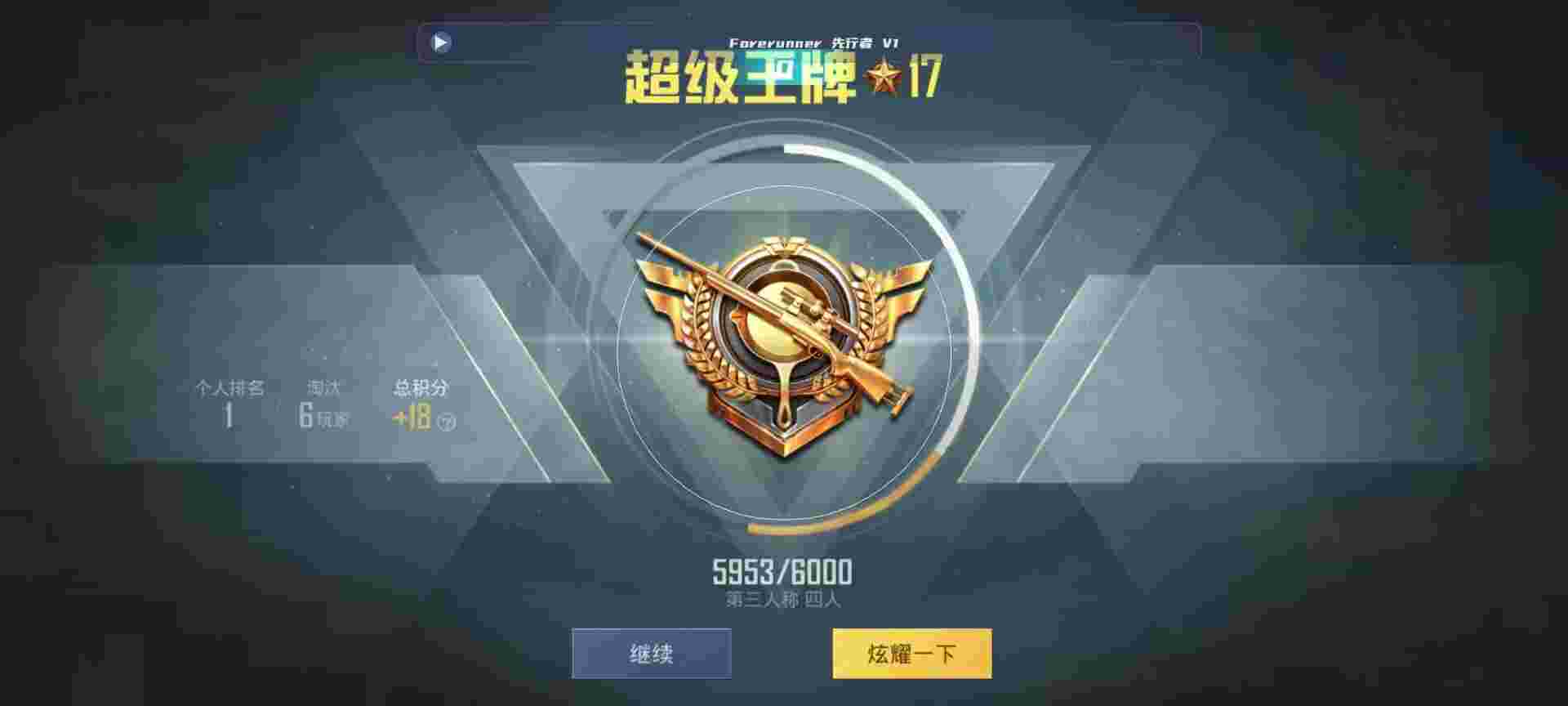 和平精英鸡腿辅助自瞄 - ���Ѱ�Һ�ƽ��Ӣ�����辅助预览图